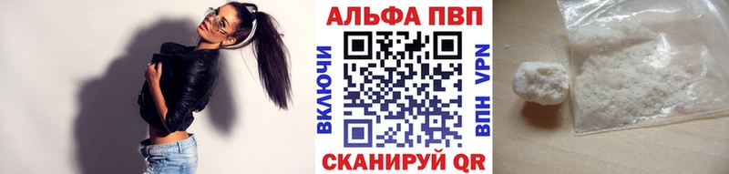Alfa_PVP Соль Купить где Богданович