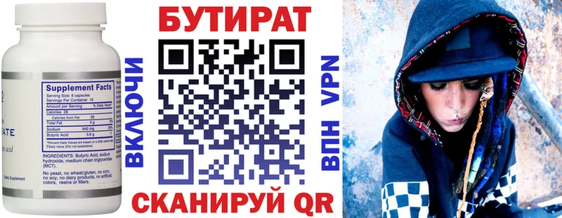 Купить где  Богданович  Бутират Butirat 
