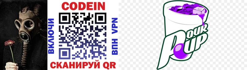 Кодеин напиток Lean (лин)  Купить где  Богданович 